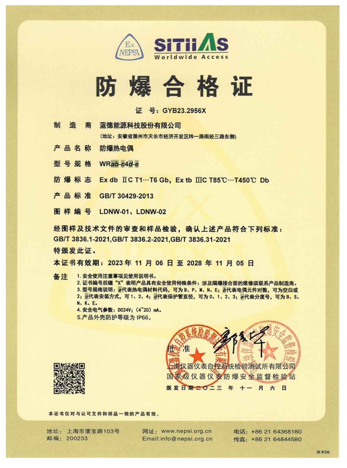 17171182258619.jpg 資質(zhì)_頁面_015.jpg