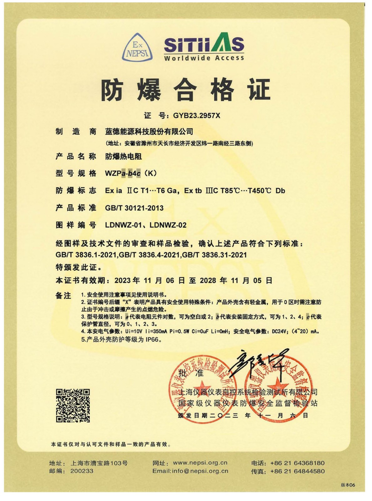 17171183186499.jpg 資質_頁面_016.jpg