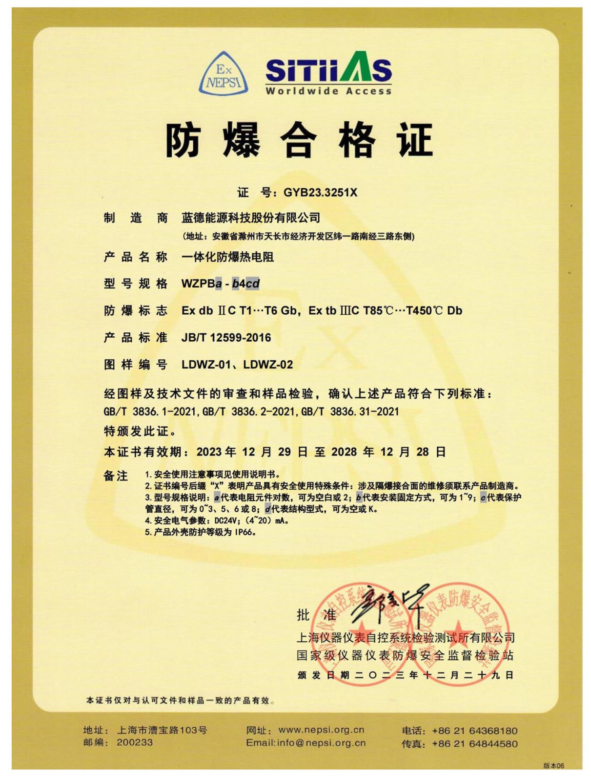 17171184429367.jpg 資質_頁面_018.jpg