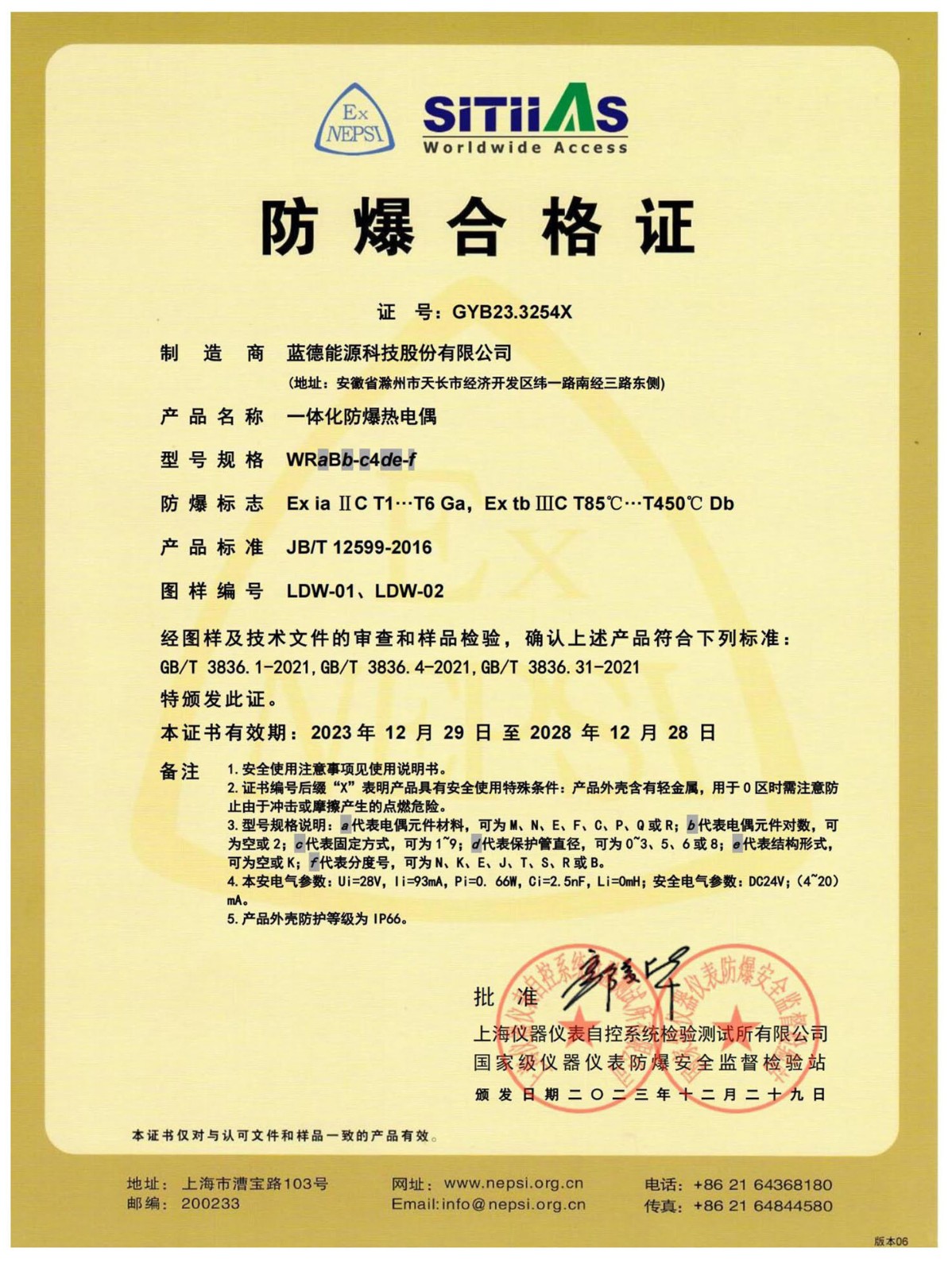 17171186293219.jpg 資質(zhì)_頁面_021.jpg