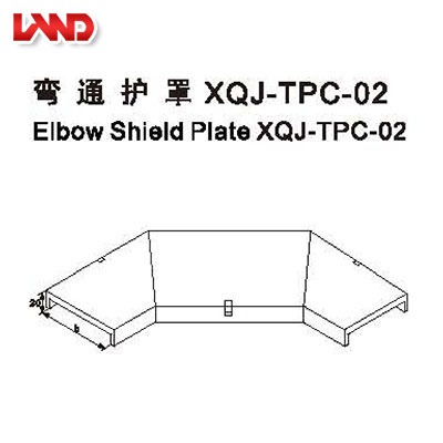 彎通護(hù)罩XQJ-TPC-02